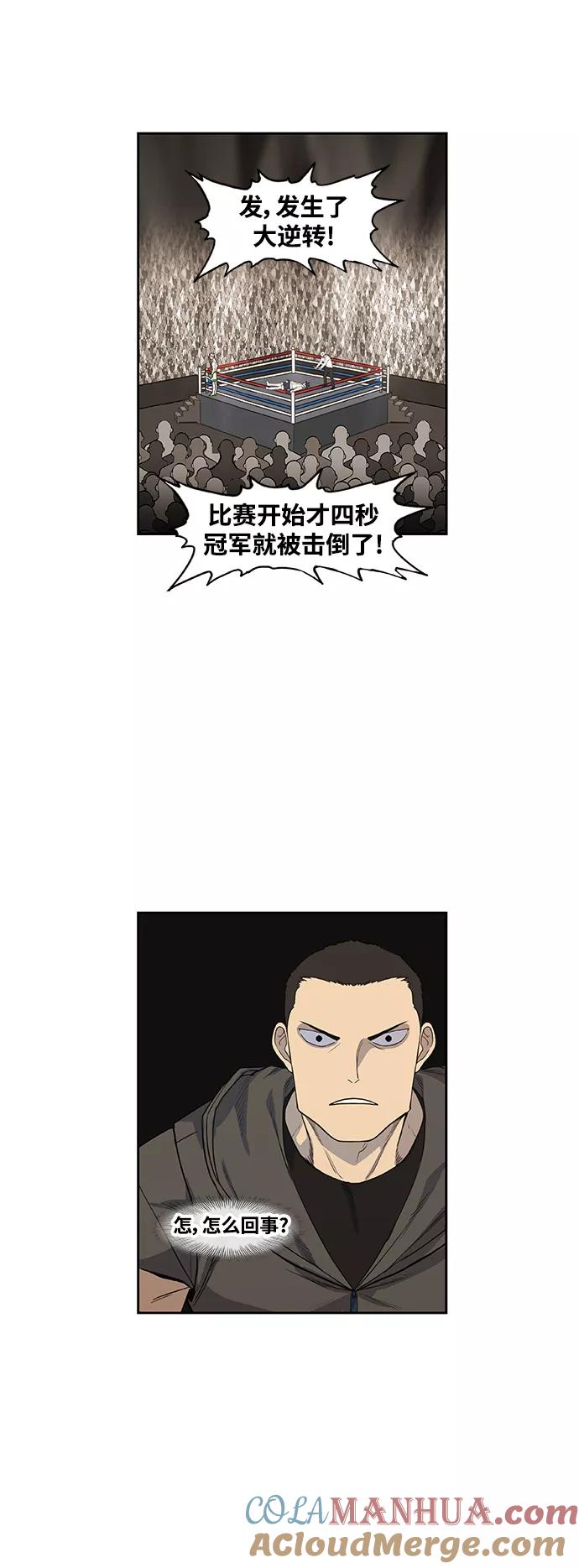 《拳击手》拳击手外传：孽缘（5） 第4页