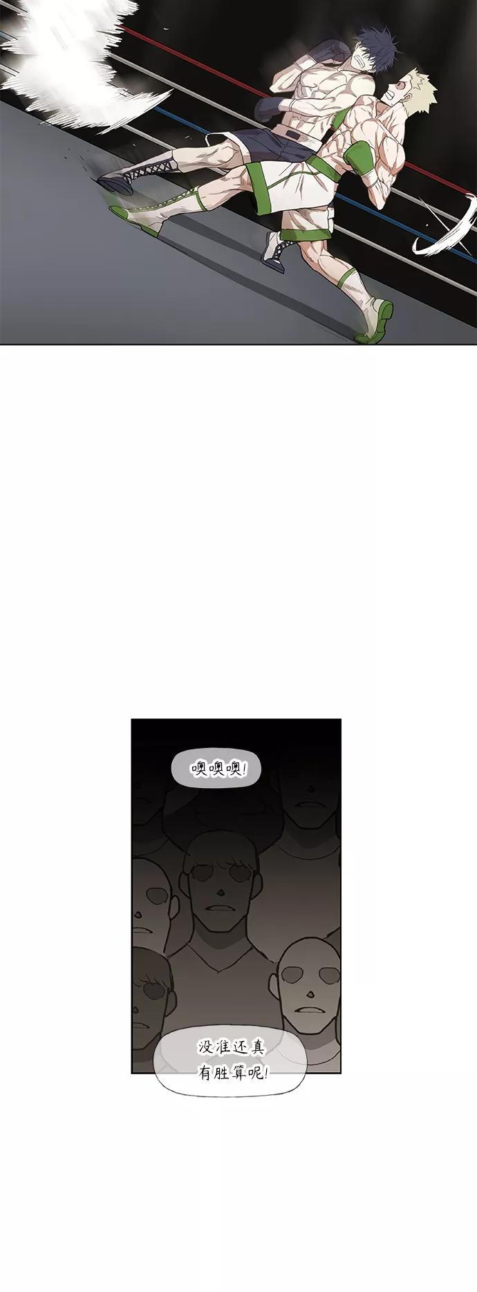《拳击手》拳击手外传：孽缘（6） 第26页