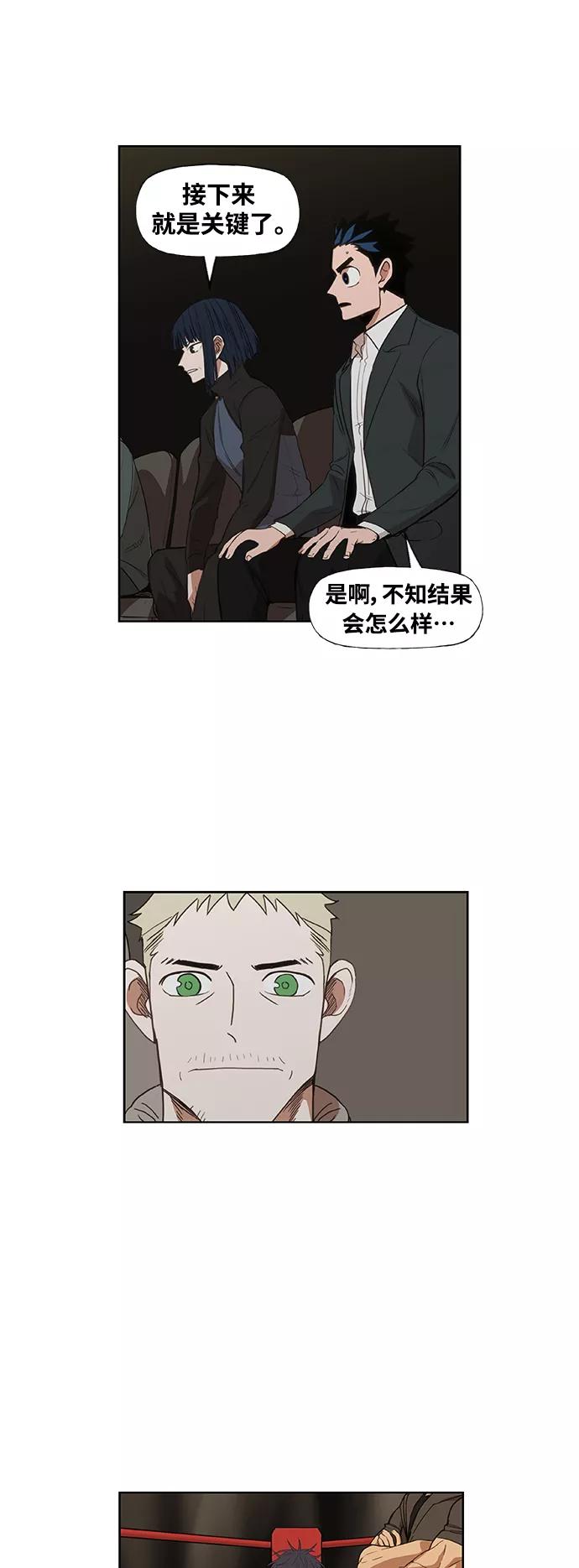 《拳击手》拳击手外传：孽缘（6） 第48页