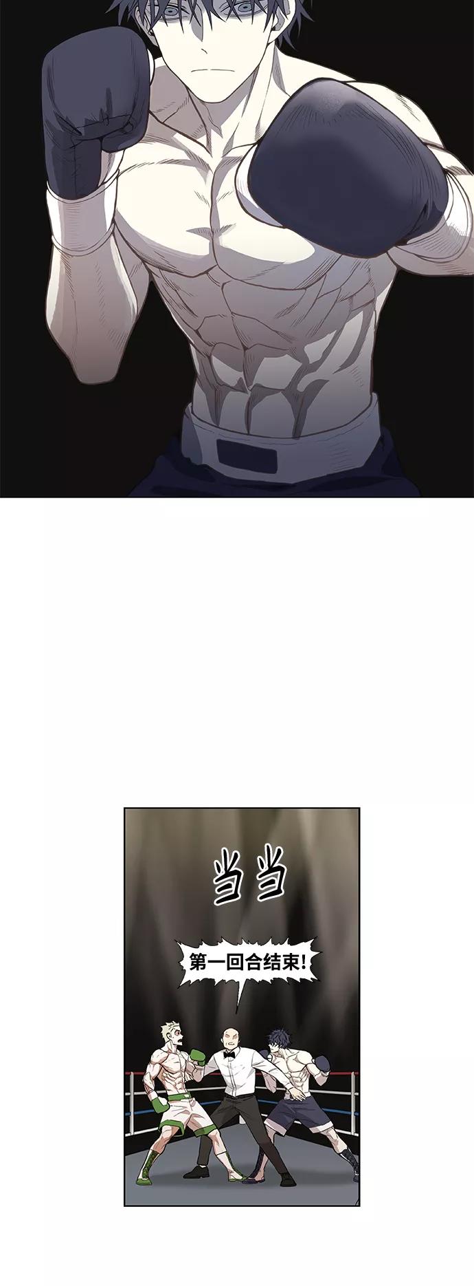 《拳击手》拳击手外传：孽缘（6） 第41页
