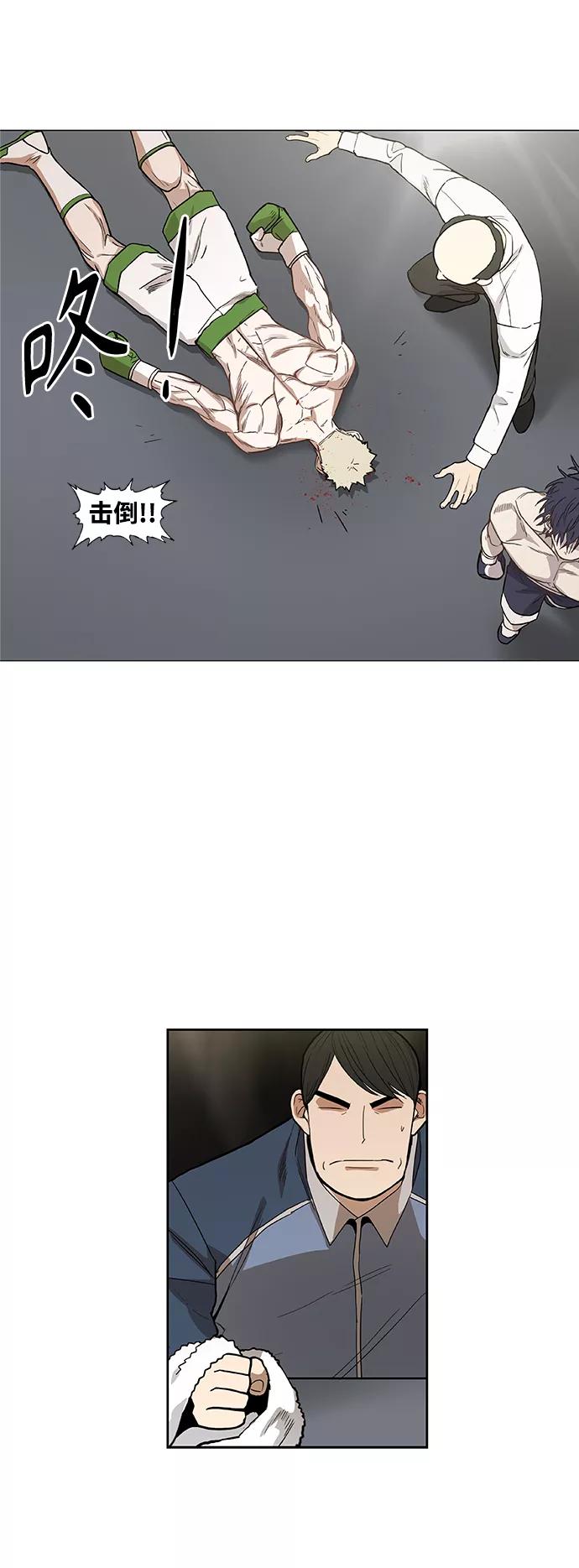 《拳击手》拳击手外传：孽缘（6） 第59页