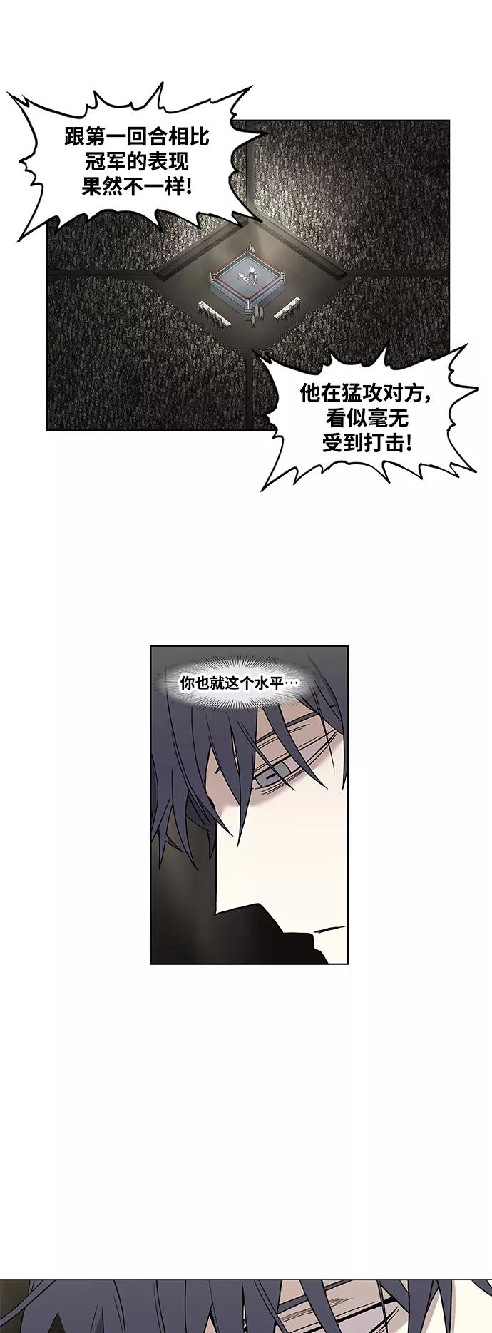 《拳击手》拳击手外传：孽缘（6） 第60页