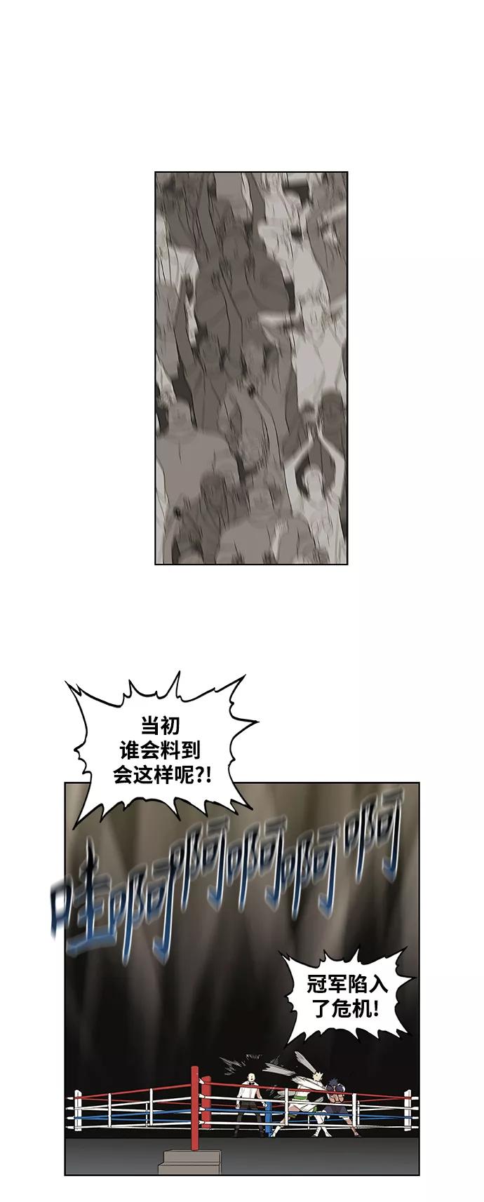 《拳击手》拳击手外传：孽缘（6） 第33页
