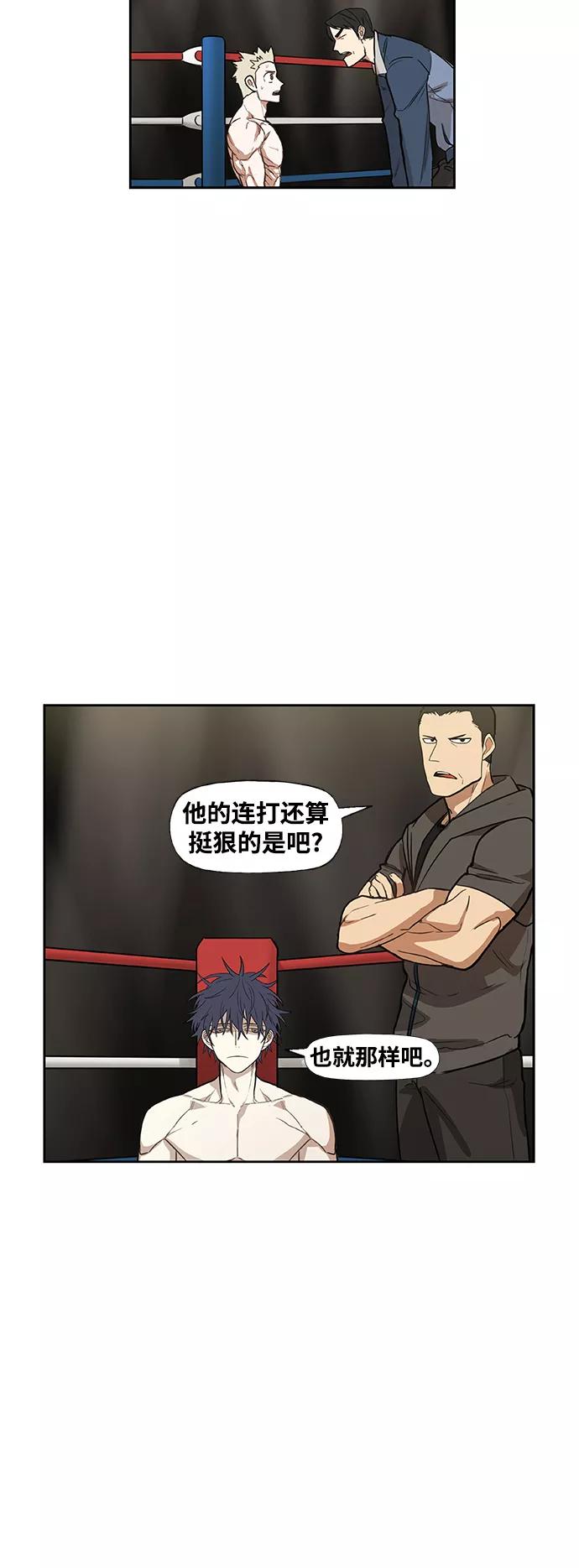 《拳击手》拳击手外传：孽缘（6） 第44页