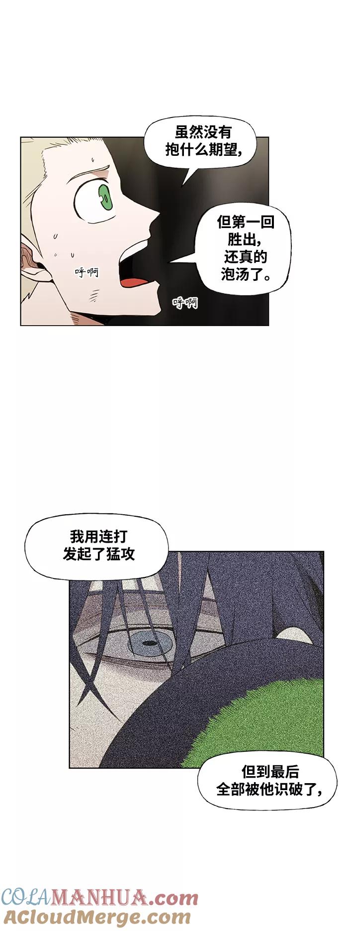 《拳击手》拳击手外传：孽缘（6） 第46页