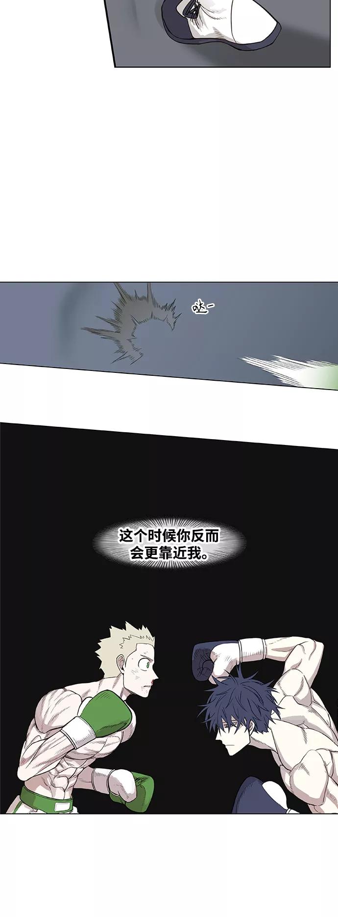 《拳击手》拳击手外传：孽缘（6） 第56页