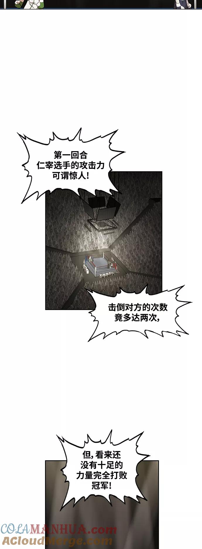 《拳击手》拳击手外传：孽缘（6） 第43页