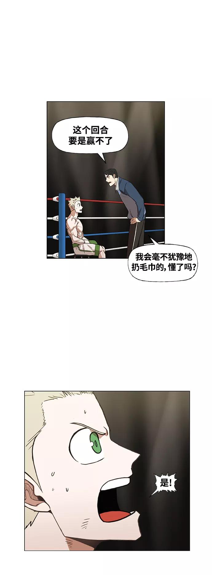 《拳击手》拳击手外传：孽缘（6） 第50页