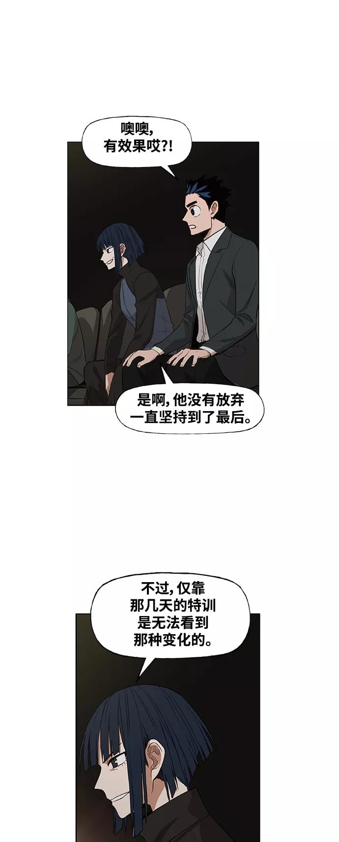 《拳击手》拳击手外传：孽缘（6） 第15页