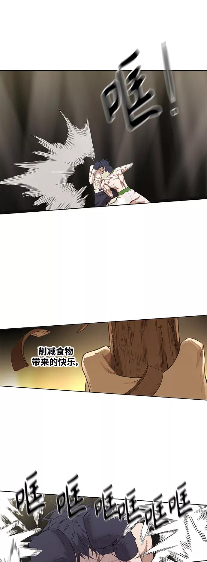 《拳击手》拳击手外传：孽缘（6） 第21页