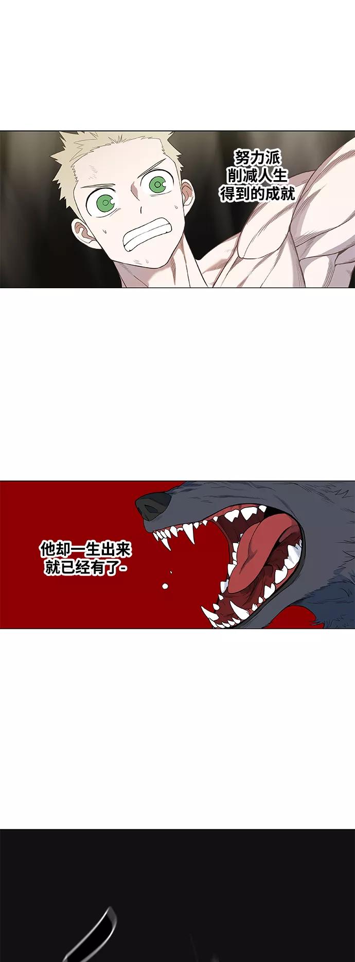 《拳击手》拳击手外传：孽缘（6） 第39页