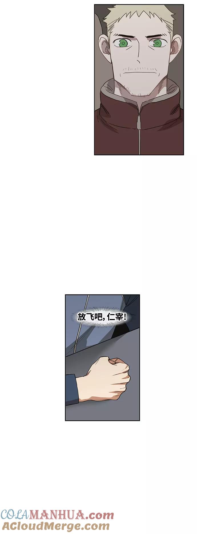 《拳击手》拳击手外传：孽缘（6） 第28页