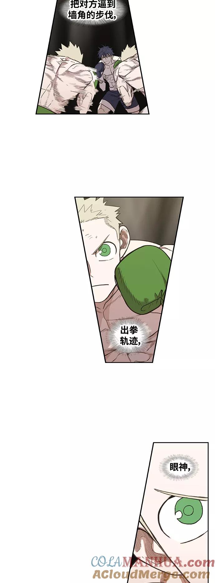 《拳击手》拳击手外传：孽缘（6） 第52页