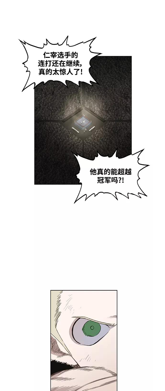 《拳击手》拳击手外传：孽缘（6） 第30页