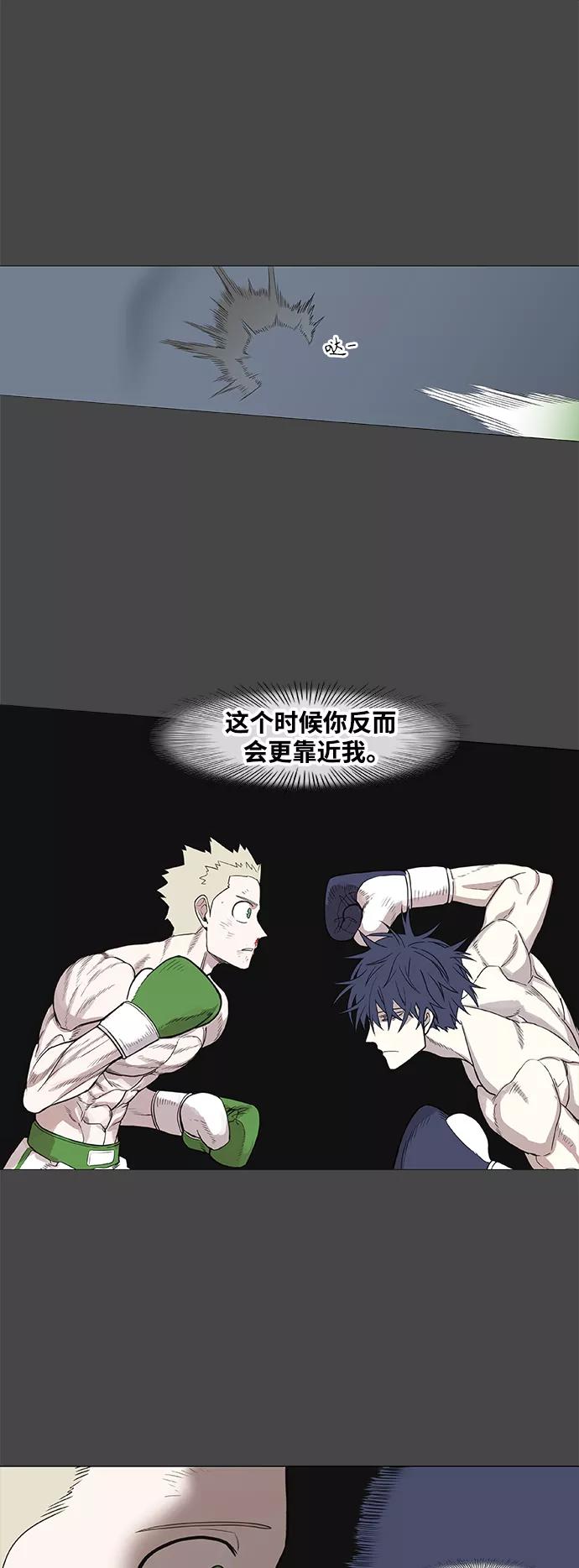 《拳击手》拳击手外传：孽缘（7） 第2页