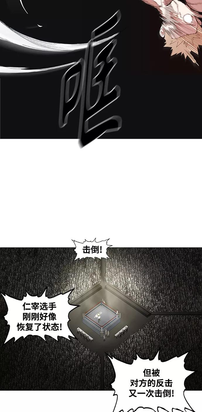 《拳击手》拳击手外传：孽缘（7） 第50页