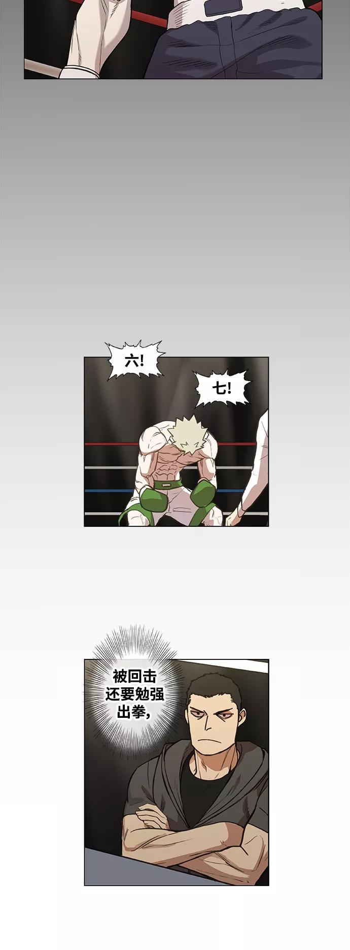 《拳击手》拳击手外传：孽缘（7） 第6页