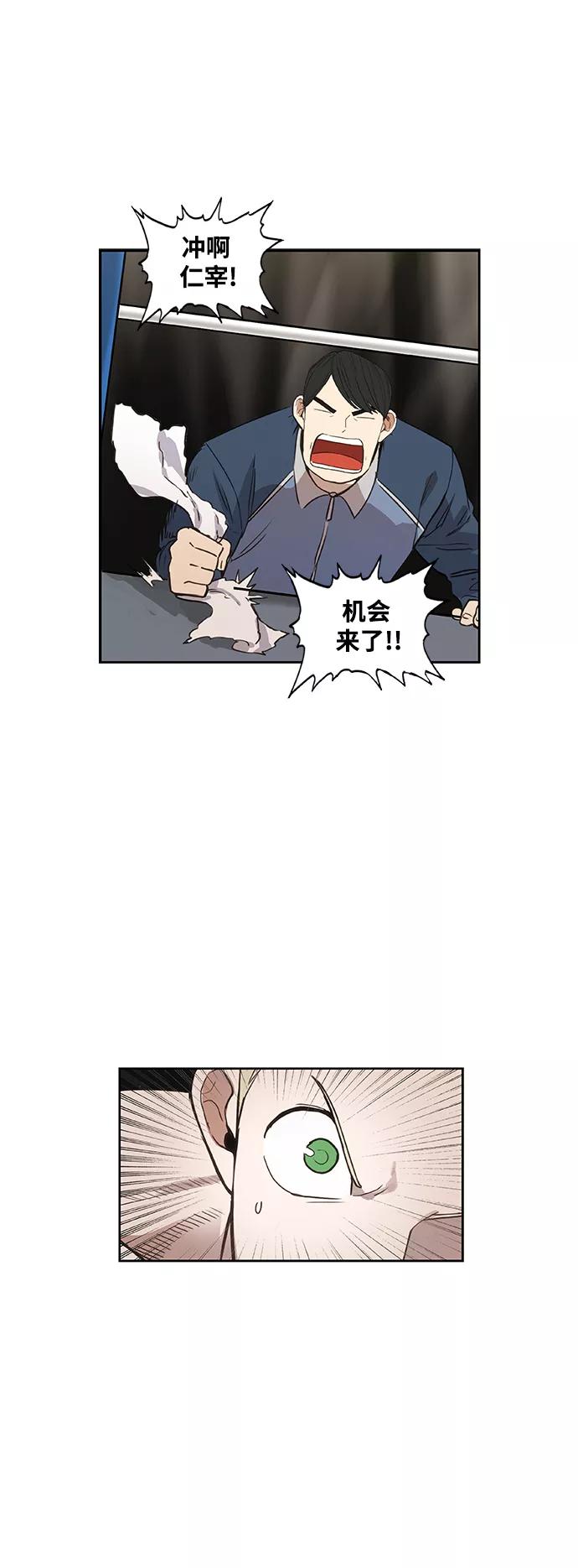 《拳击手》拳击手外传：孽缘（7） 第42页