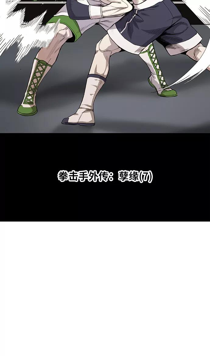 《拳击手》拳击手外传：孽缘（7） 第14页