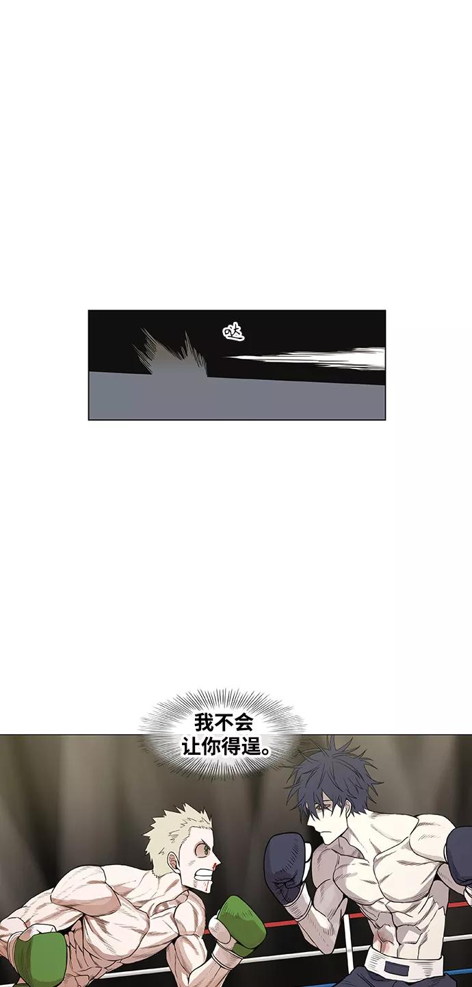 《拳击手》拳击手外传：孽缘（7） 第8页