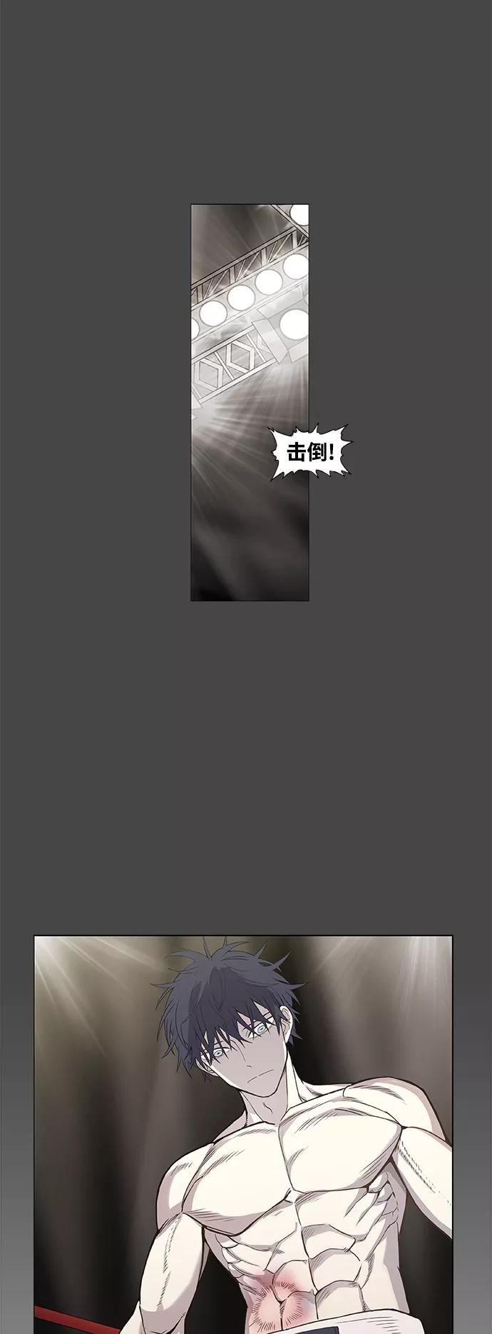 《拳击手》拳击手外传：孽缘（7） 第5页