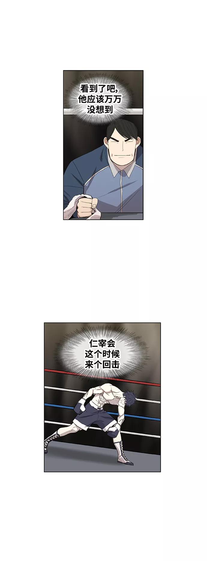 《拳击手》拳击手外传：孽缘（7） 第39页