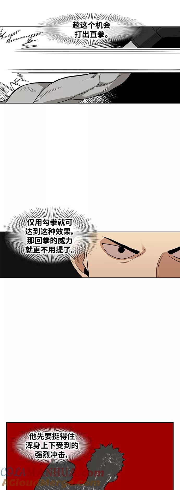 《拳击手》拳击手外传：孽缘（7） 第16页