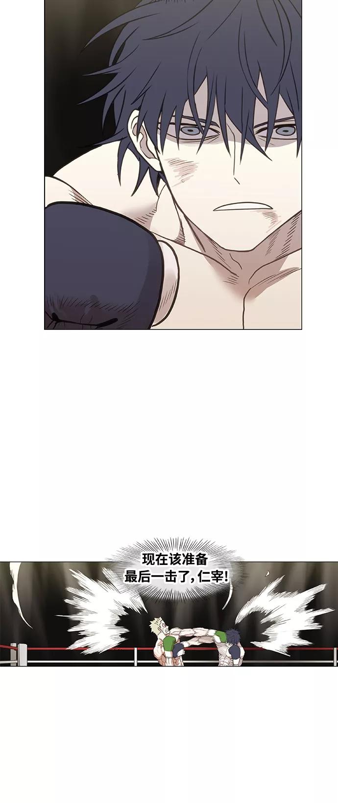 《拳击手》拳击手外传：孽缘（7） 第29页