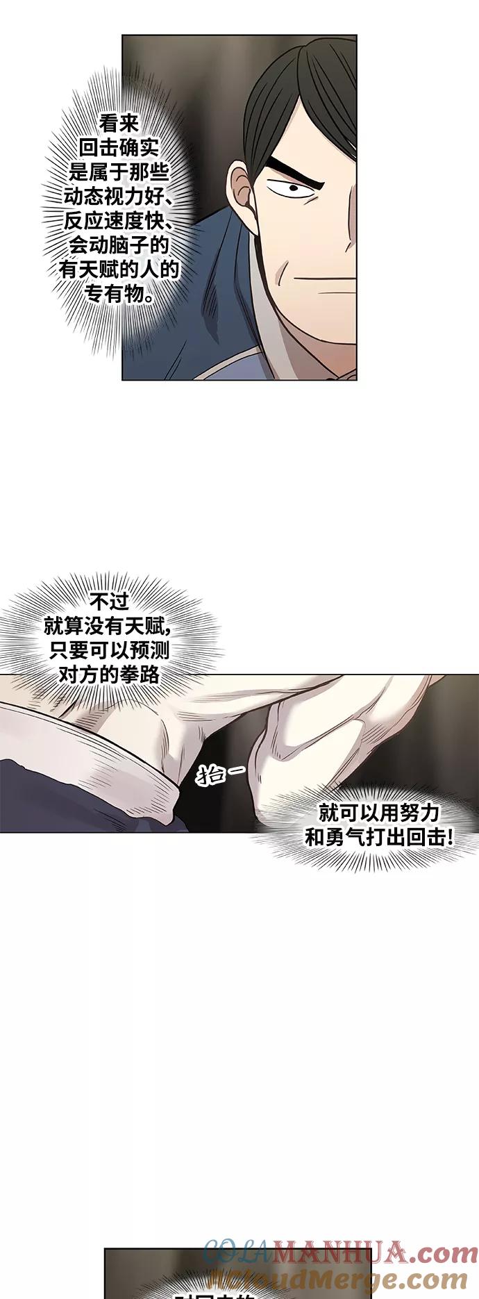 《拳击手》拳击手外传：孽缘（7） 第40页
