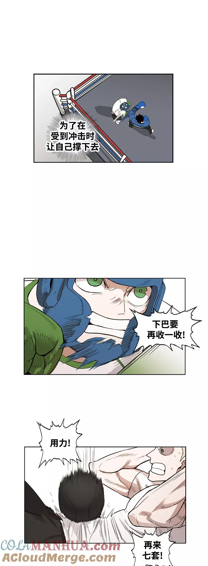 《拳击手》拳击手外传：孽缘（7） 第22页