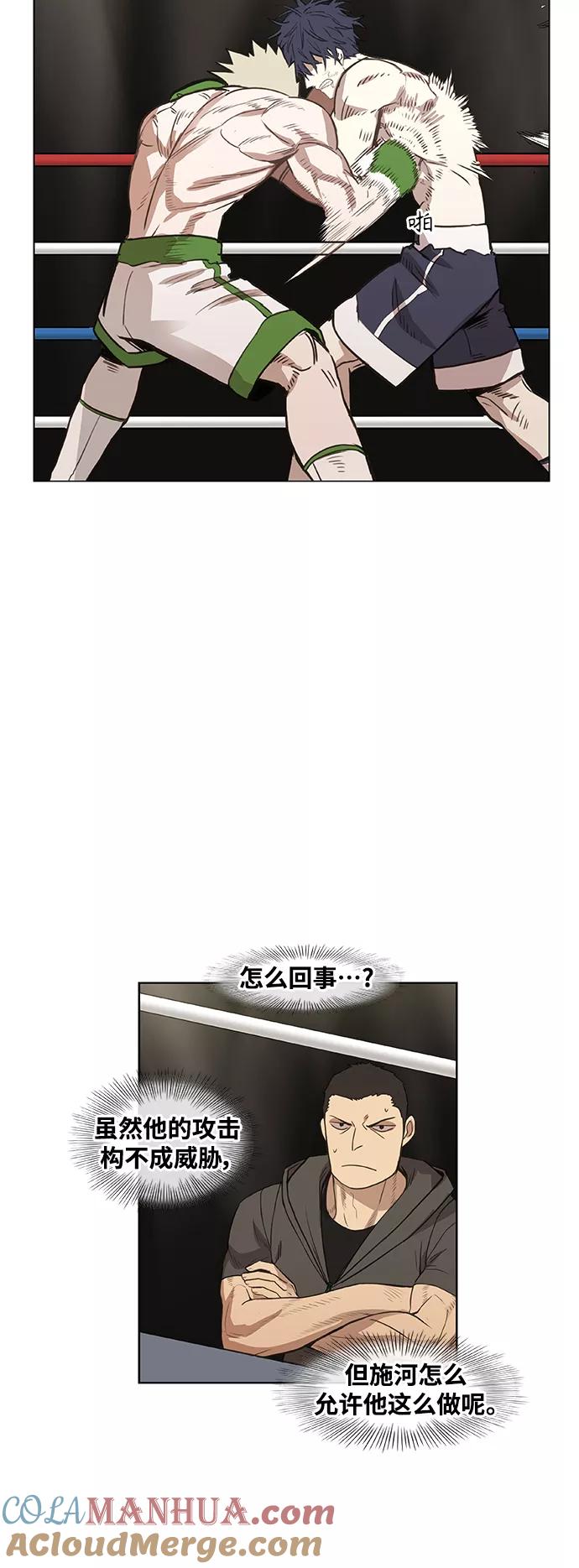 《拳击手》拳击手外传：孽缘（8） 第49页