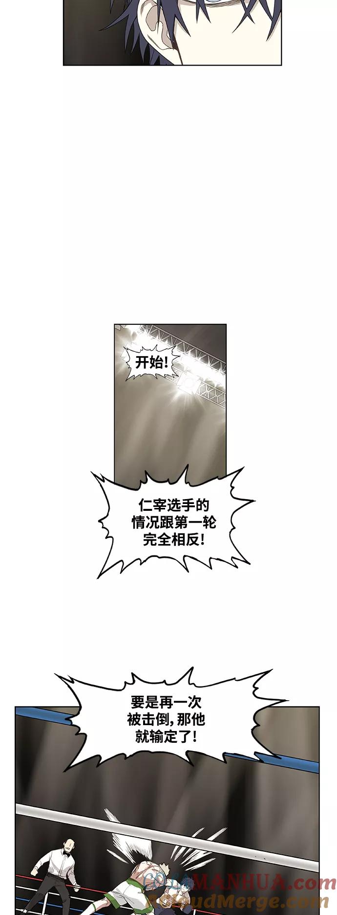 《拳击手》拳击手外传：孽缘（8） 第13页