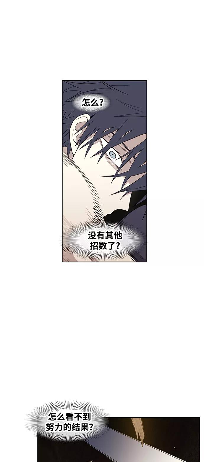 《拳击手》拳击手外传：孽缘（8） 第18页