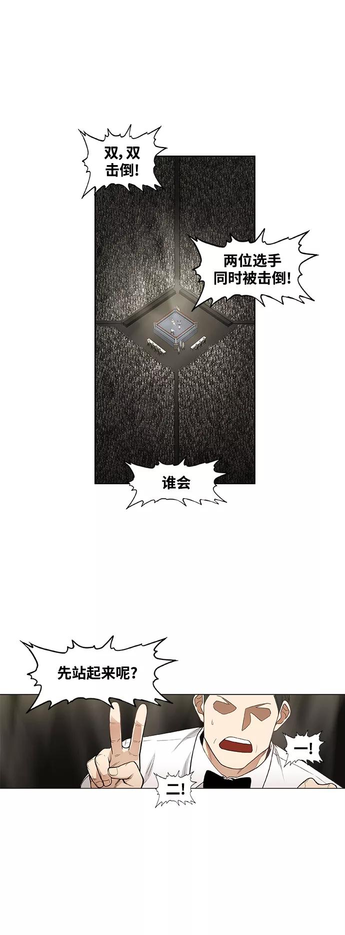 《拳击手》拳击手外传：孽缘（8） 第68页