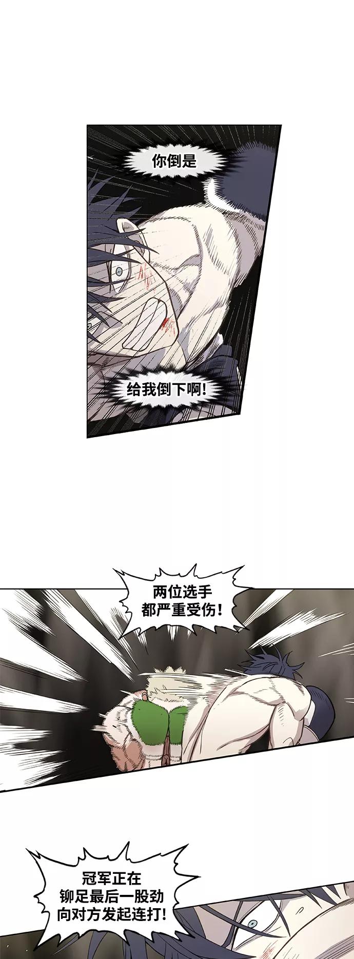 《拳击手》拳击手外传：孽缘（8） 第59页