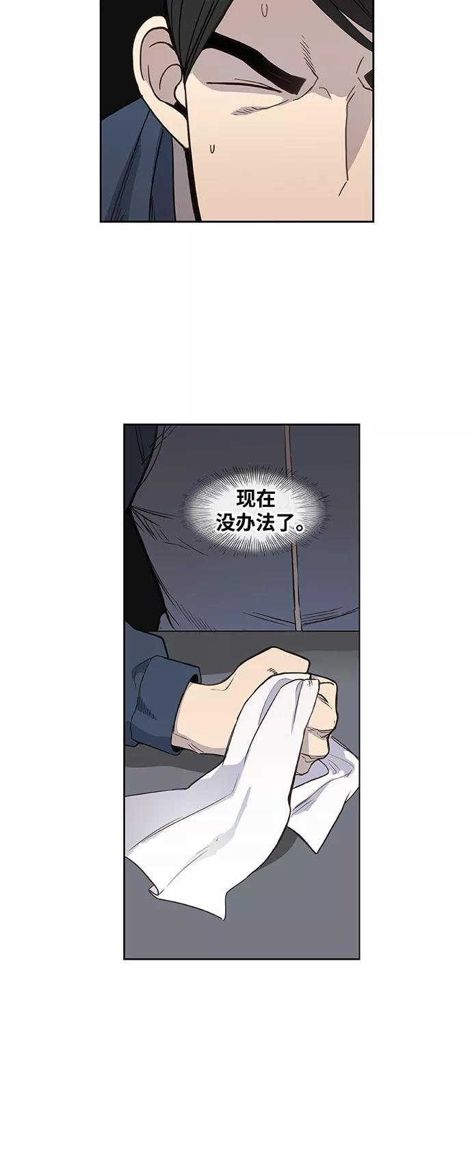《拳击手》拳击手外传：孽缘（8） 第17页