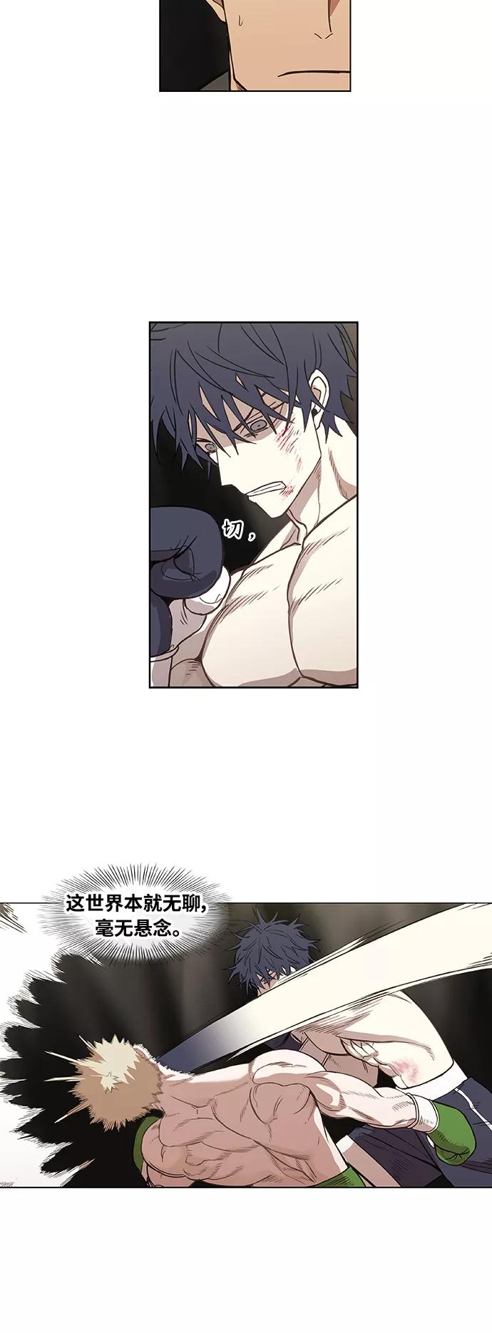 《拳击手》拳击手外传：孽缘（8） 第42页