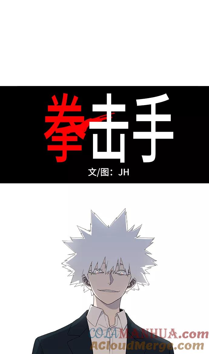 《拳击手》拳击手外传：孽缘（8） 第7页