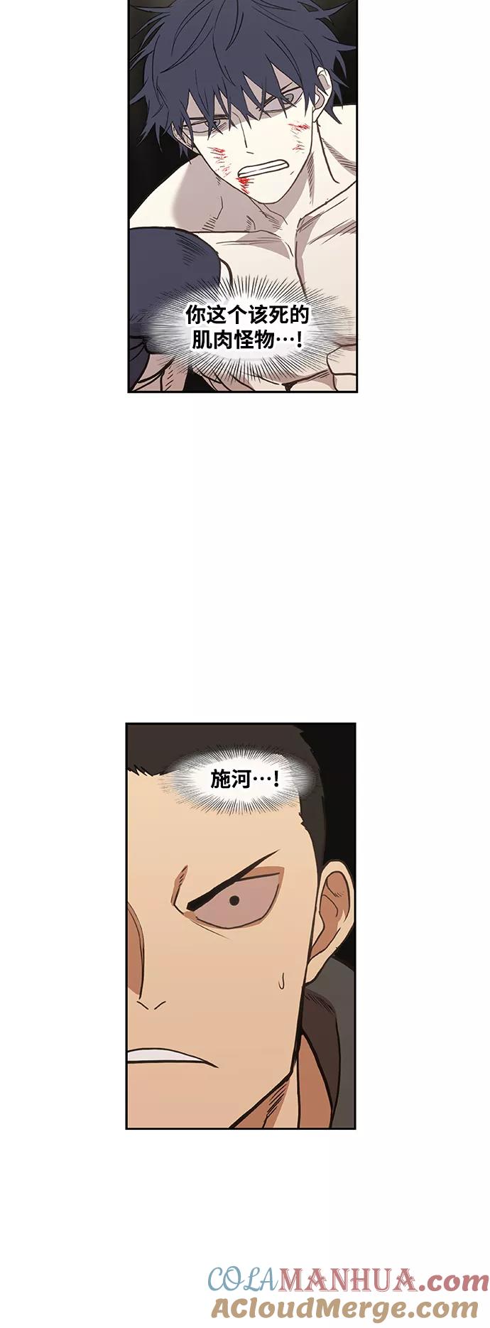 《拳击手》拳击手外传：孽缘（8） 第58页