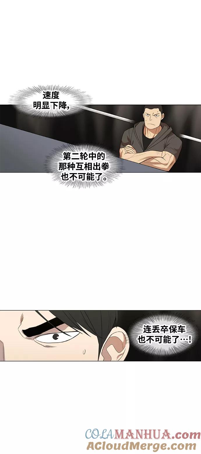 《拳击手》拳击手外传：孽缘（8） 第34页