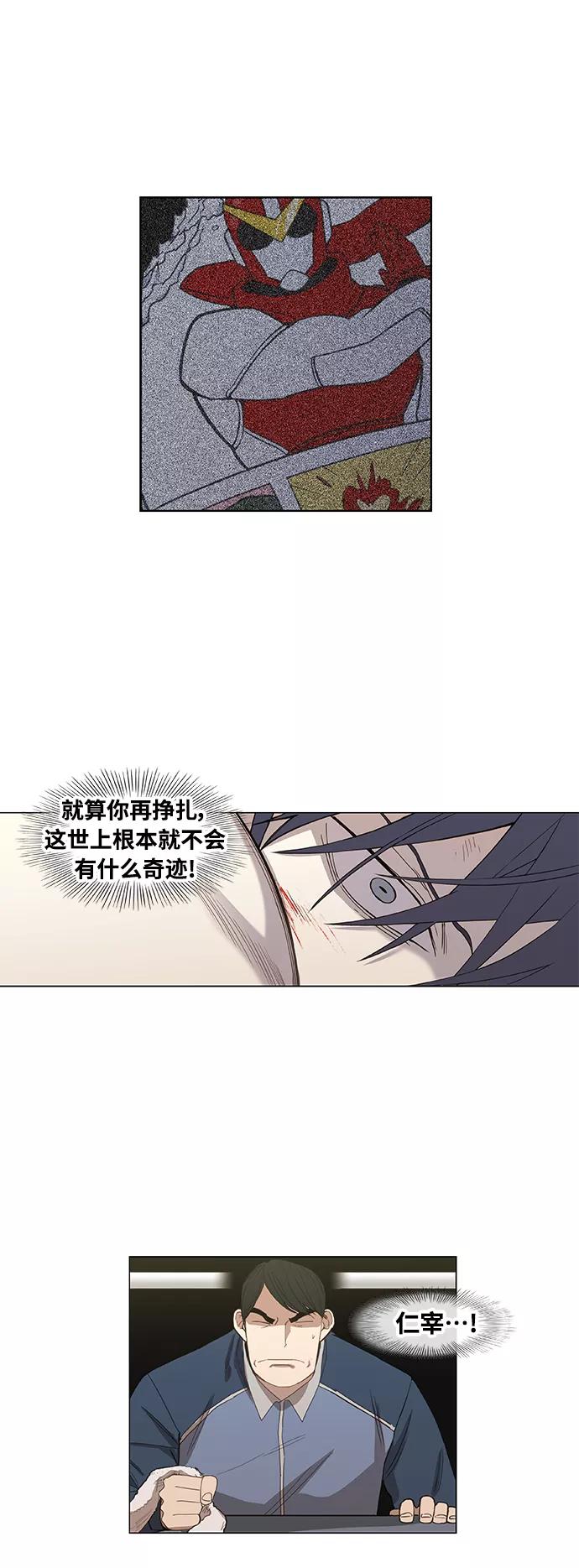 《拳击手》拳击手外传：孽缘（8） 第44页