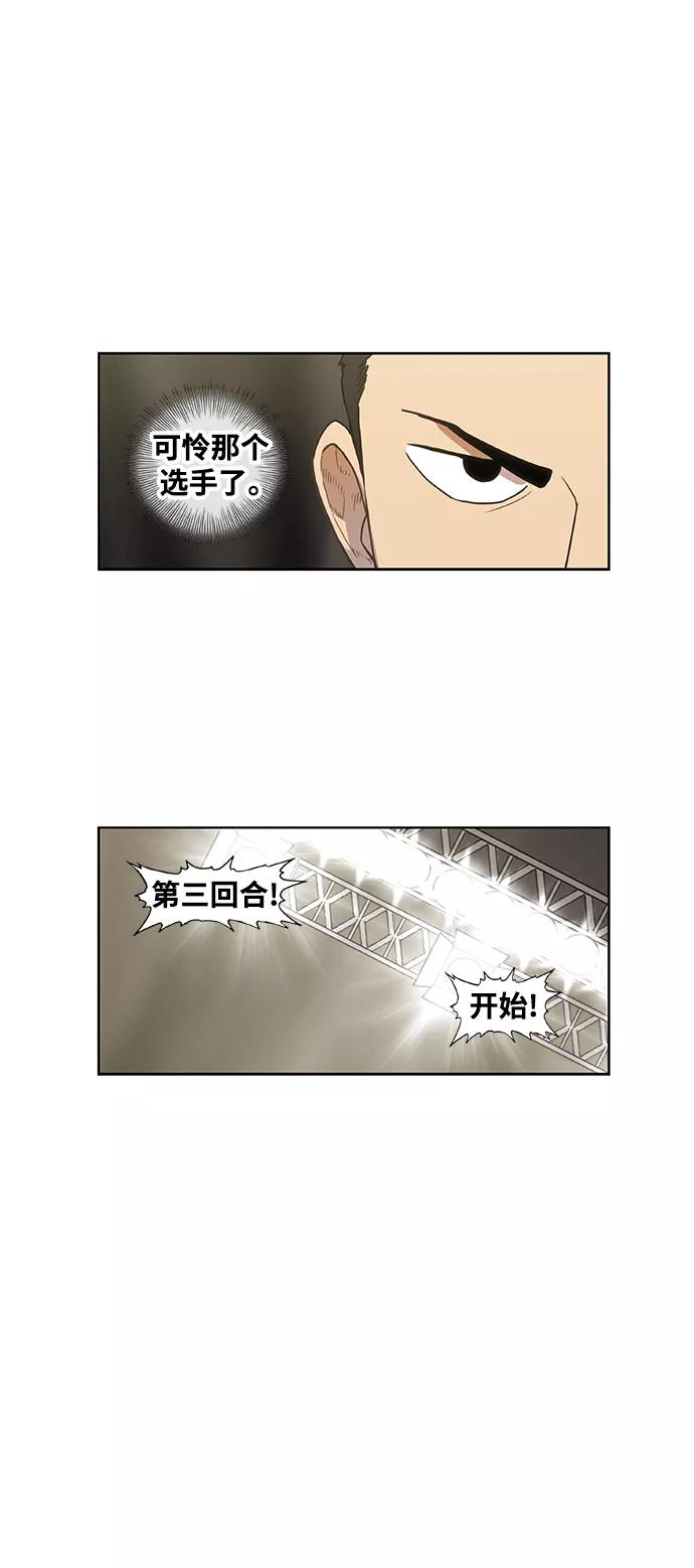 《拳击手》拳击手外传：孽缘（8） 第32页