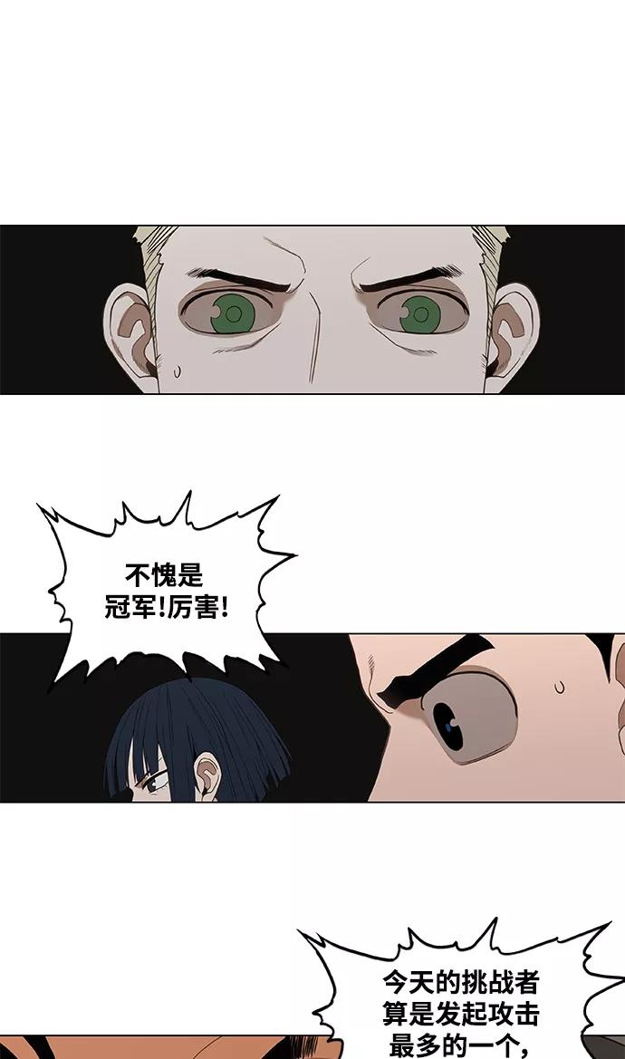 《拳击手》拳击手外传：孽缘（8） 第21页