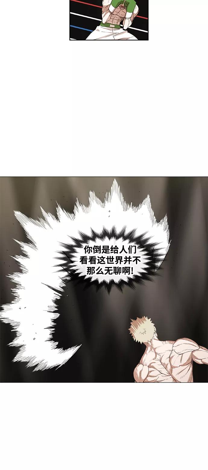 《拳击手》拳击手外传：孽缘（8） 第20页