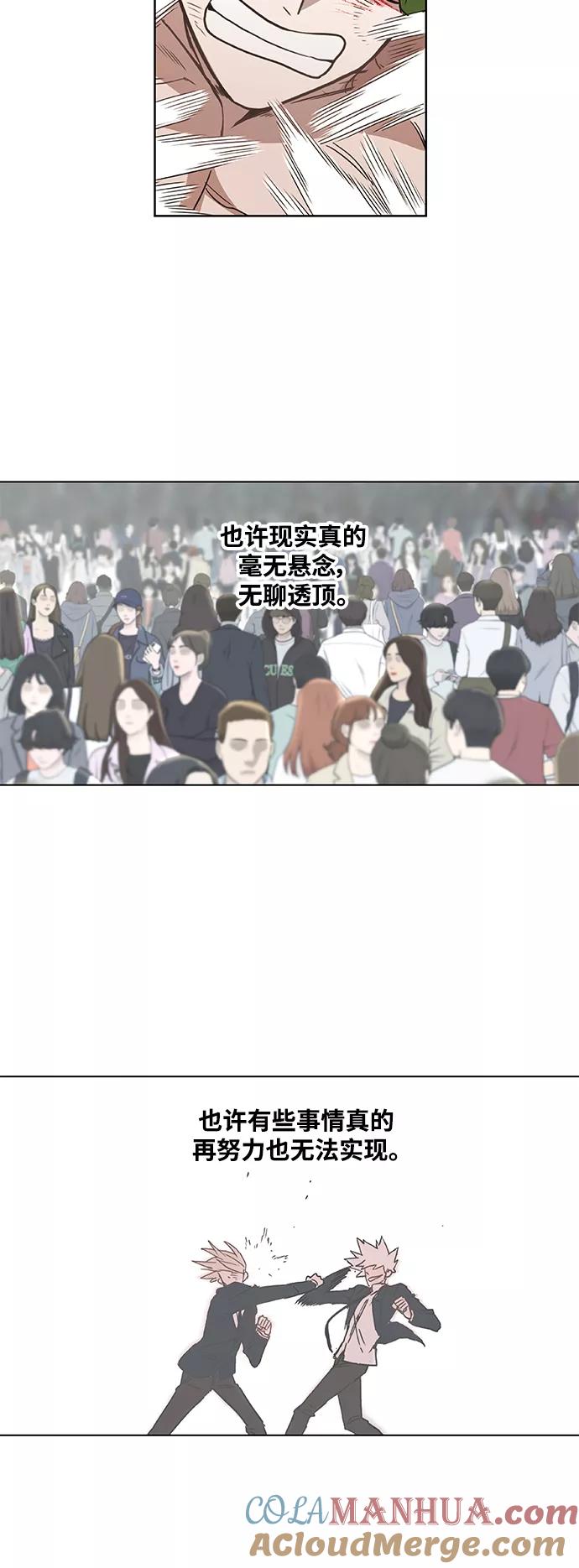 《拳击手》拳击手外传：孽缘（8） 第46页