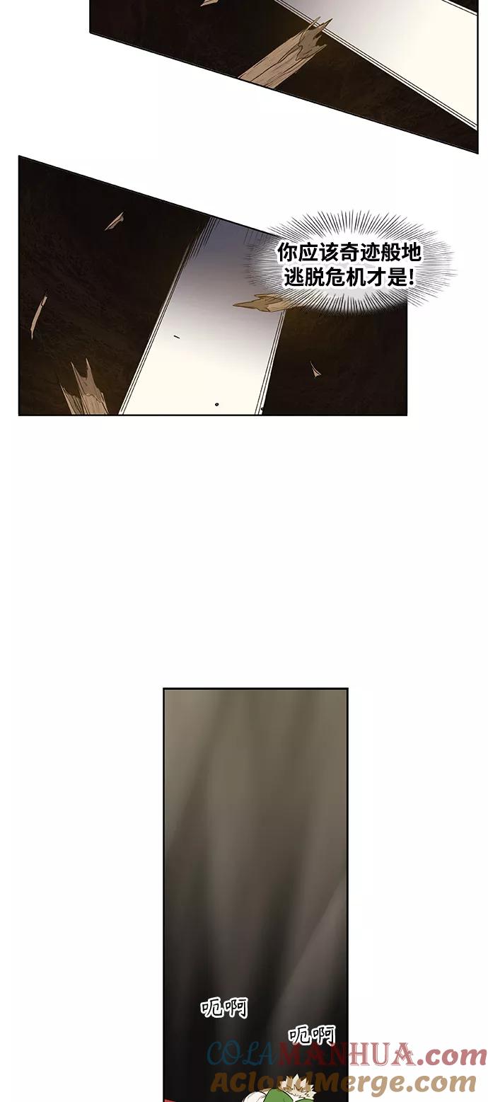 《拳击手》拳击手外传：孽缘（8） 第19页