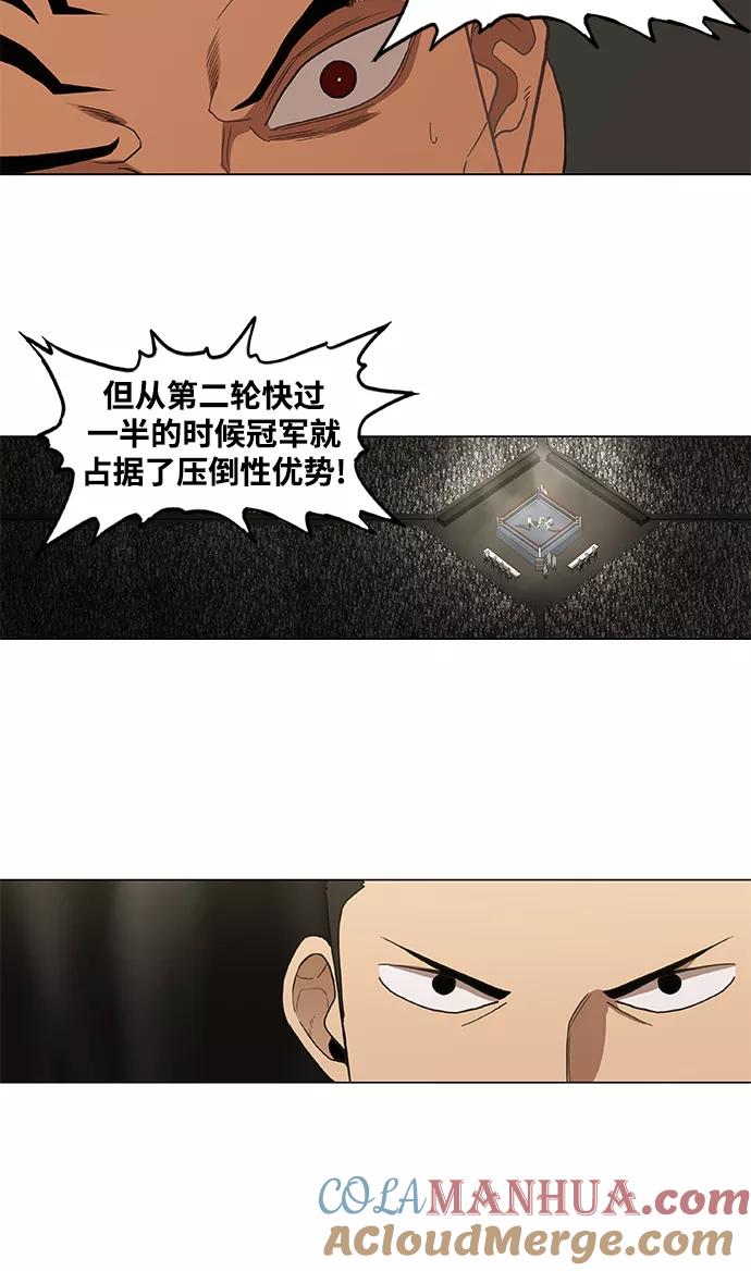 《拳击手》拳击手外传：孽缘（8） 第22页