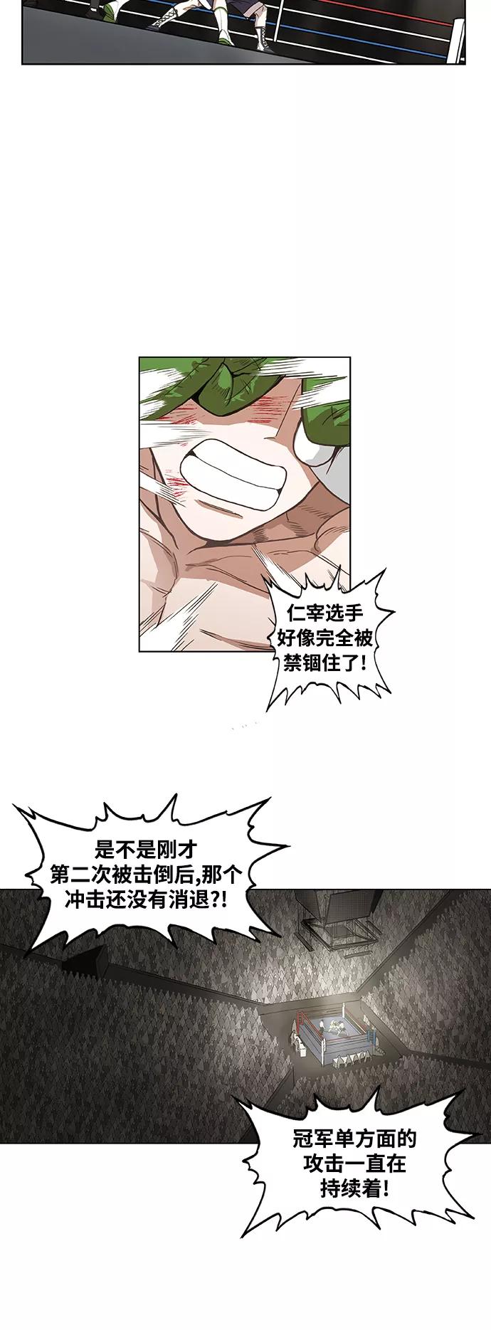 《拳击手》拳击手外传：孽缘（8） 第14页