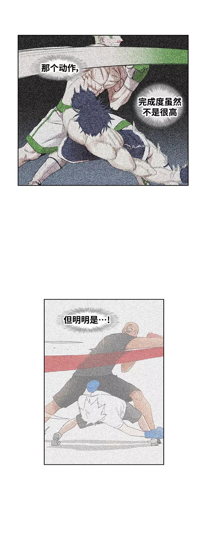 《拳击手》拳击手外传：孽缘（8） 第11页