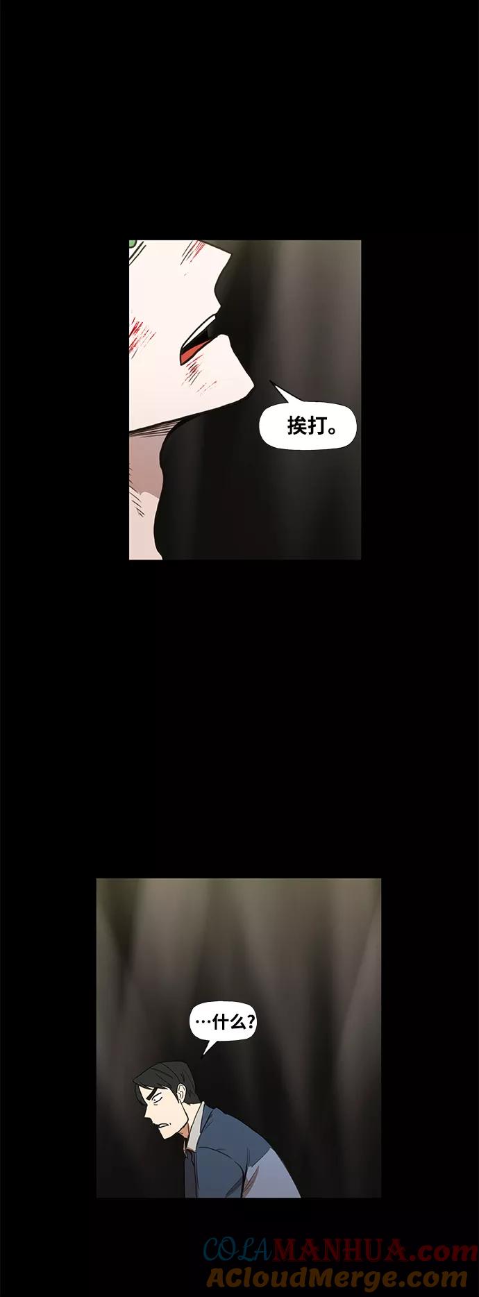 《拳击手》拳击手外传：孽缘（8） 第37页